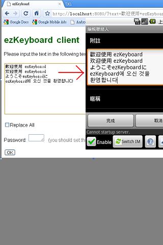 ezKeyboard Screenshot Image