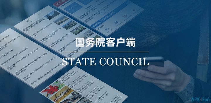 State Council Screenshot Image