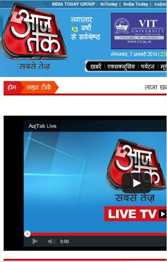 India News Aaj Tak ABP NDTV Screenshot Image