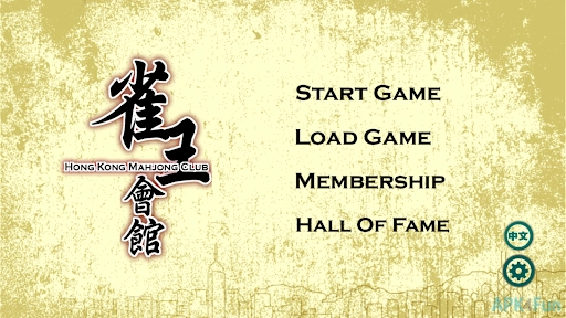Hong Kong Mahjong Club Screenshot Image