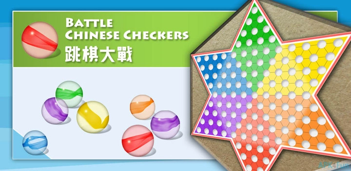 Chinese Checkers Screenshot Image