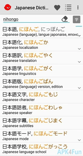 Japanese Dictionary Takoboto Screenshot Image