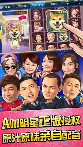 Star Mahjong Screenshot Image