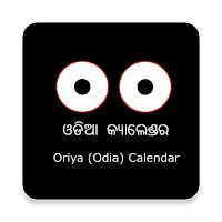 Odia (Oriya) Calendar APK 8.2